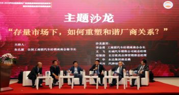 厂商关系和谐共赢 2018-2019汽车经销商对厂家满意度调查报告权威发布