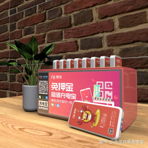 共享充电宝厂家十强企业最新人气排行榜与代理兑付策略分析\n\n正文 \n\n共享充电宝行业作为移动互联网时代的新兴服务模式，近年来迅速发展，已成为人们生活中不可或缺的便携电源解决方案。随着市场竞争的加剧，厂商排名局势时有变动，而代理兑付 作為运营商和合作伙伴之间的核心环节，决定了投资回报周期与加盟吸引力。本文基于市场调研和公开数据，梳理出最新十強人气 排行，并针对代理模式和兑付方式提出必要解析。\n\n一、人气 排行榜之 领头原因总结\n要分析排行，需先查考其商业维度 — 直接投放点密度、日服務单数、用客